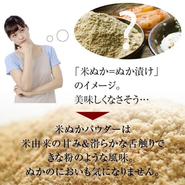 食べる 米ぬかパウダー 食用 400g 国産 飲める米ぬか 粉末 Komenuka 02 Nichie ニチエー 通販 Yahoo ショッピング