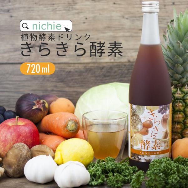 きらきら 酵素ドリンク 720ml ファスティング 断食 置き換え 続けやすい（コラーゲンペプチド ヒアルロン酸 美容ドリンク サプリメント collagen supplement）（Yahoo!・nichie ニチエー）