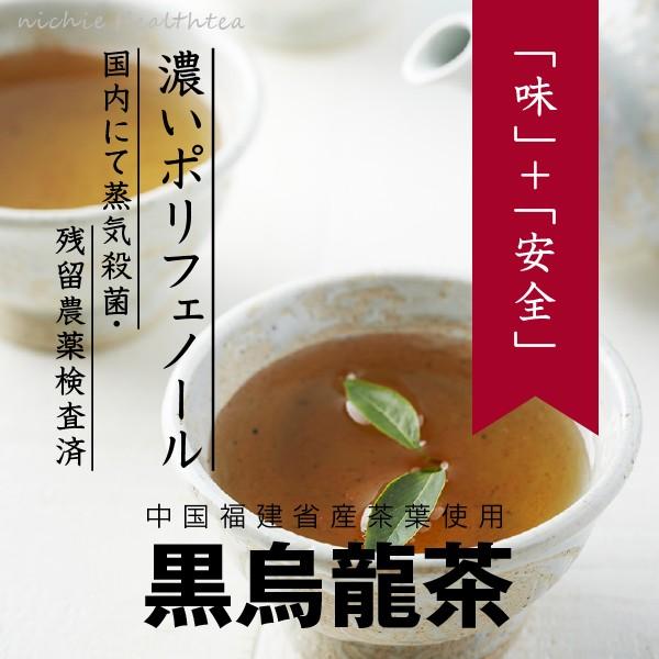 黒烏龍茶 茶葉 300g / ティーパック 5g×50個（黒ウーロン茶 ティーバッグ）｜hogarakagenki｜03