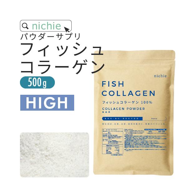 コラーゲン 粉末 500g フィッシュ サプリメント（コラーゲンペプチド 美容 collagen supplement）｜hogarakagenki