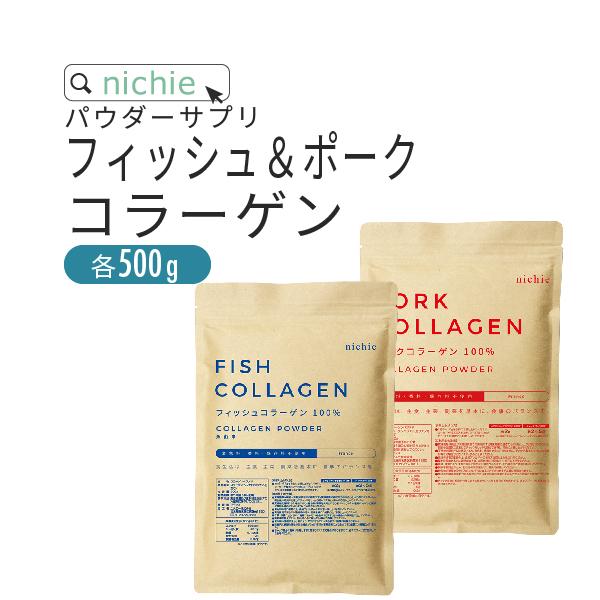 魚＆豚 コラーゲン 粉末 100% 各500gセット（コラーゲンペプチド 美容 collagen supplement）｜hogarakagenki