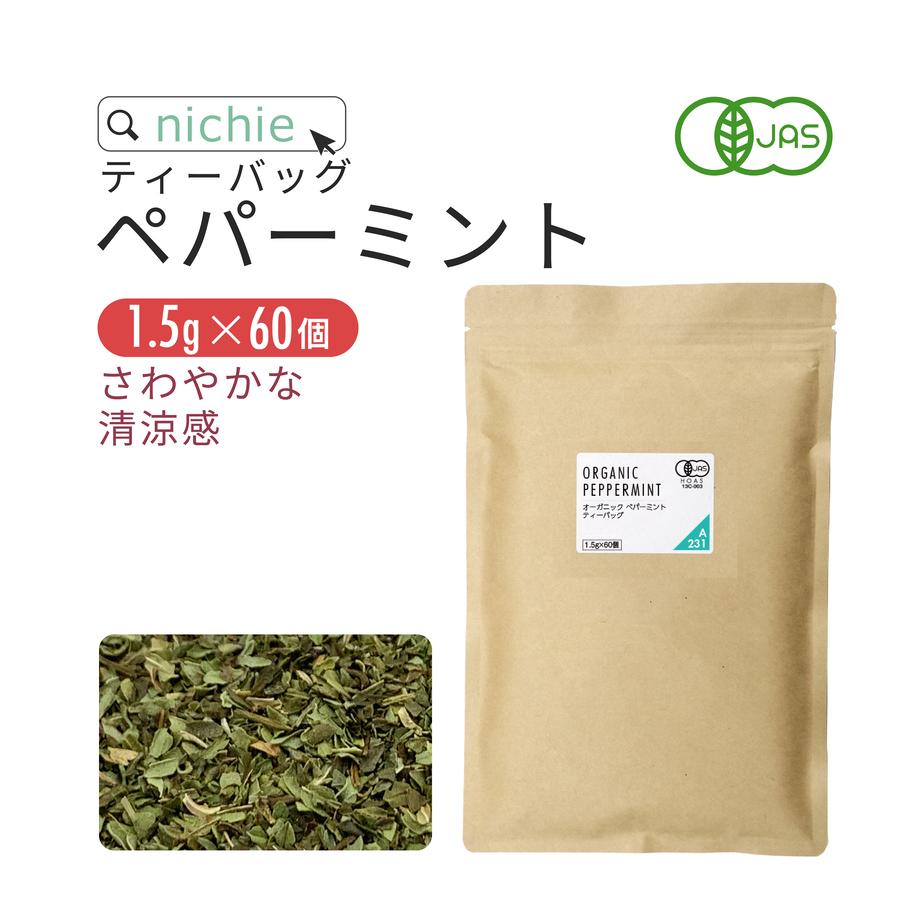 ペパーミントティー オーガニック 1.5g×60個 植物由来のティーバッグ ハーブティー 紅茶（有機 peppermint tea）（Yahoo!・nichie ニチエー）