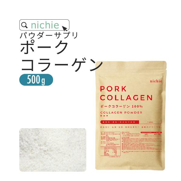 コラーゲン 粉末 500g ポーク サプリメント（コラーゲンペプチド 美容 collagen supplement）｜hogarakagenki