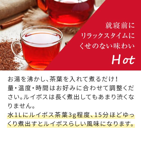 ルイボスティー オーガニック パック レッドマークJP16(旧スーペリア) 500g（ルイボス茶 有機 rooibos tea）｜hogarakagenki｜11