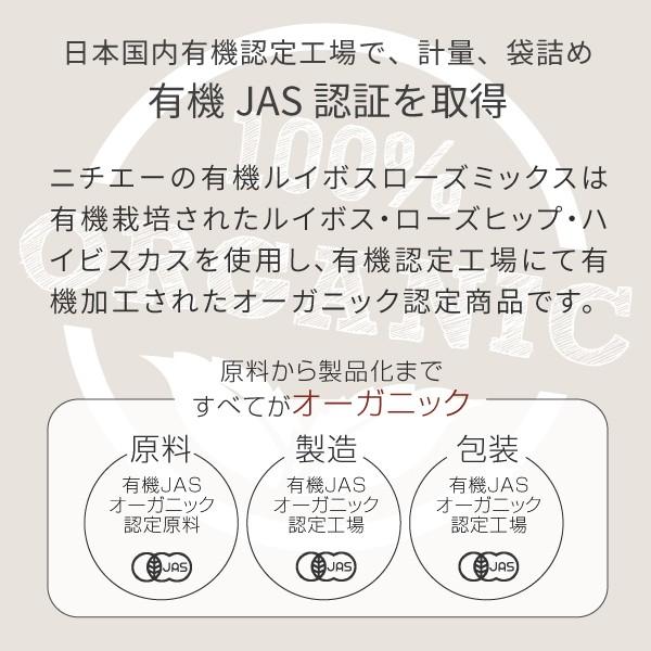 高級ブランド ルイボスティー オーガニック パック ローズヒップティー ハイビスカスティー ブレンド 2g×50個 ルイボス茶 有機 高級ブランド ルイボスティー オーガニック パック ローズヒップティー ハイビスカスティー ブレンド 2g×50個 ルイボス茶 有機