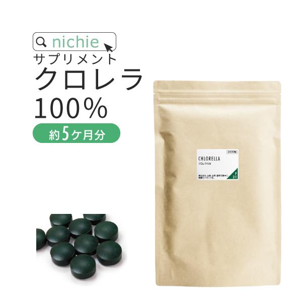 クロレラ サプリメント 2400粒（パウダー 粉末 をお探しの方にも supplement） の商品画像