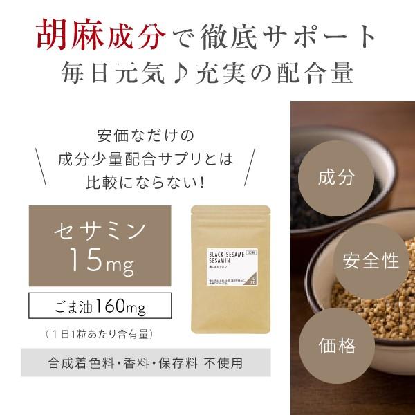 nichie 黒ごま セサミン サプリメント 180粒（約6ヶ月分） ごま から