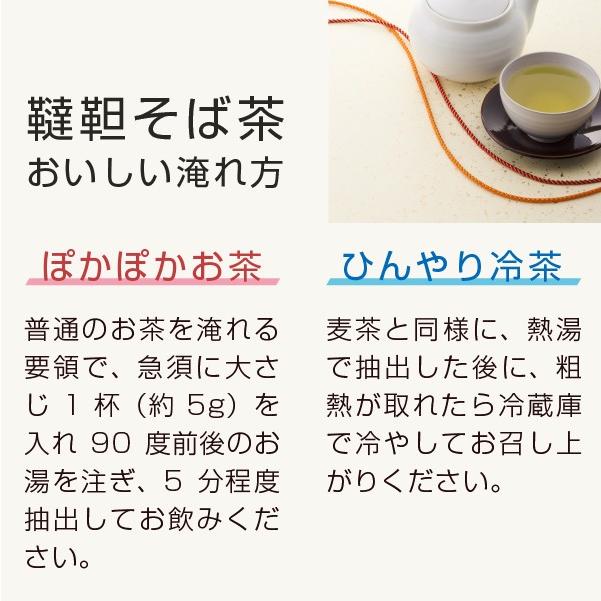 韃靼そば茶 国産 500g 北海道産 だったんそば茶 Sobacha 03 Nichie ニチエー 通販 Yahoo ショッピング