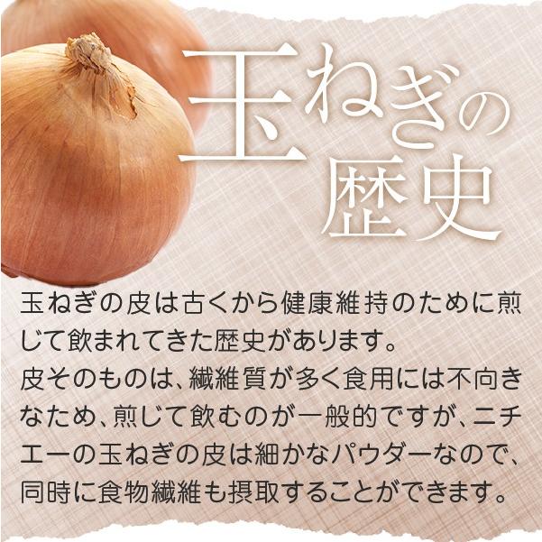 玉ねぎの皮 粉末 100g 国産 （玉ねぎの皮茶 たまねぎの皮 玉ねぎの皮パウダー ケルセチン）｜hogarakagenki｜04