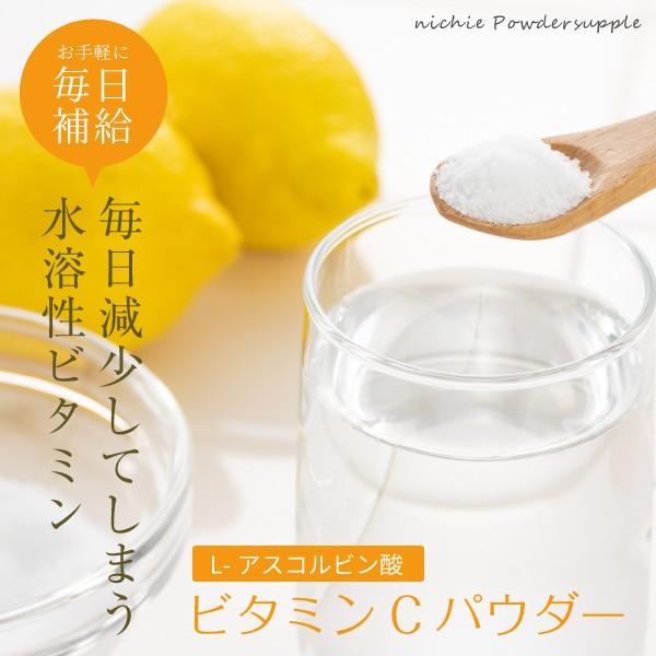 ビタミンcパウダー サプリメント 無添加 950g（アスコルビン酸 原末 粉末 Vitamin C supplement）｜hogarakagenki｜02