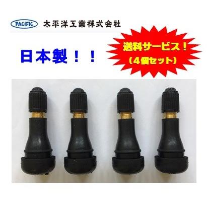 チューブレス　ゴムバルブ | 