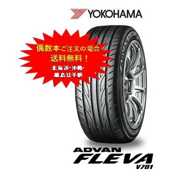 ヨコハマタイヤ（YOKOHAMA TIRE） ADVANフレバ V701 195