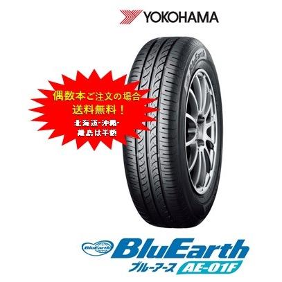 ヨコハマタイヤ　ブルーアース　ＡＥ-01Ｆ　185/65R14
