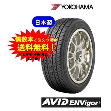 ヨコハマタイヤ ヨコハマタイヤ AVID ENVigor 225 ヨコハマタイヤ ヨコハマタイヤ AVID ENVigor 225