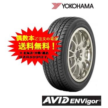 ヨコハマタイヤ ヨコハマタイヤ AVID ENVigor 245 ヨコハマタイヤ ヨコハマタイヤ AVID ENVigor 245