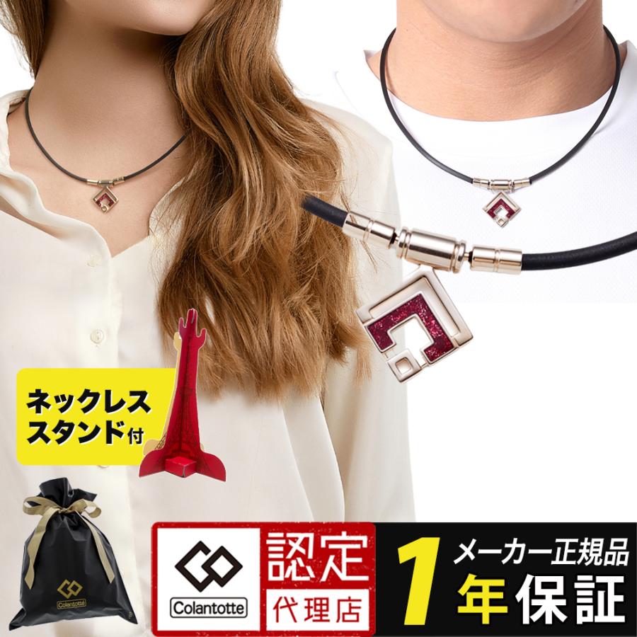 コラントッテ ネックレス TAO スリム アラン ミニ collantotte TAO Necklace slim ARAN mini シャンパンゴールド 磁気ネックレス :03-aran-minicg:磁気ネックレス通販 ほぐしや本舗 - 通販 - Yahoo!ショッピング コラントッテ ネックレス TAO スリム アラン ミニ collantotte TAO Necklace slim ARAN mini シャンパンゴールド 磁気ネックレス :03-aran-minicg:磁気ネックレス通販 ほぐしや本舗 - 通販 - Yahoo!ショッピング