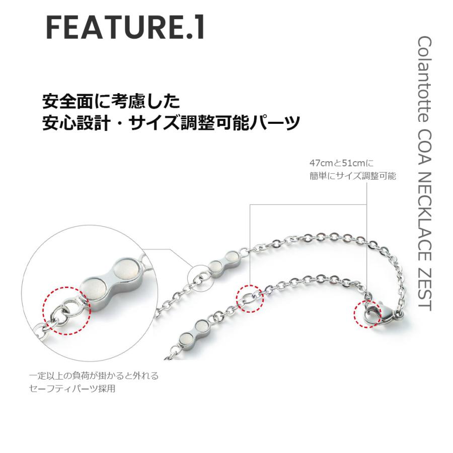 ColanTotte（コラントッテ） 磁気ネックレス COAネックレス ZEST