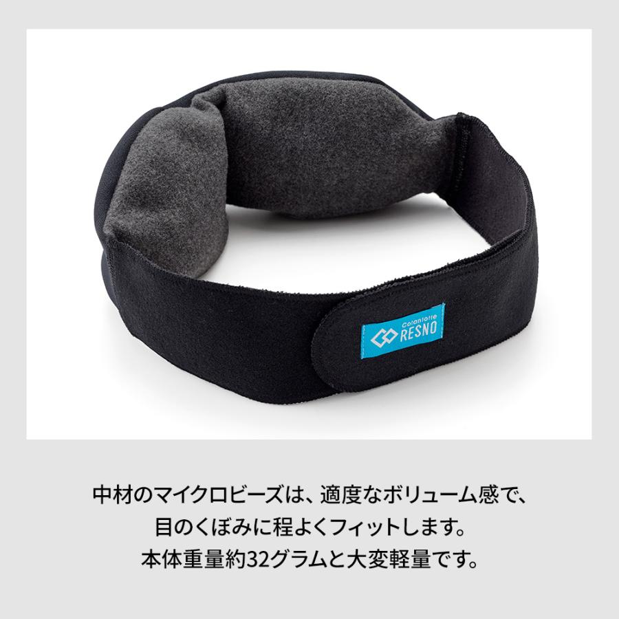 コラントッテRESNO アイマスク GOOD×3（グッスリー） : 磁気ネックレス