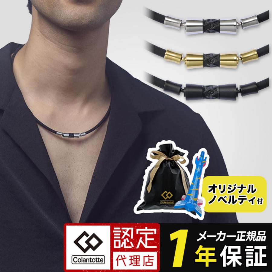 ColanTotte（コラントッテ） 磁気ネックレス TAO LIONE タオ リオネ