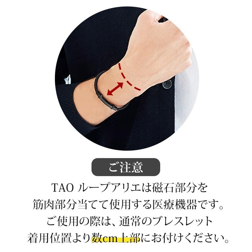 TAO 磁気ブレスレット メンズ レディース コラントッテ タオ ループ