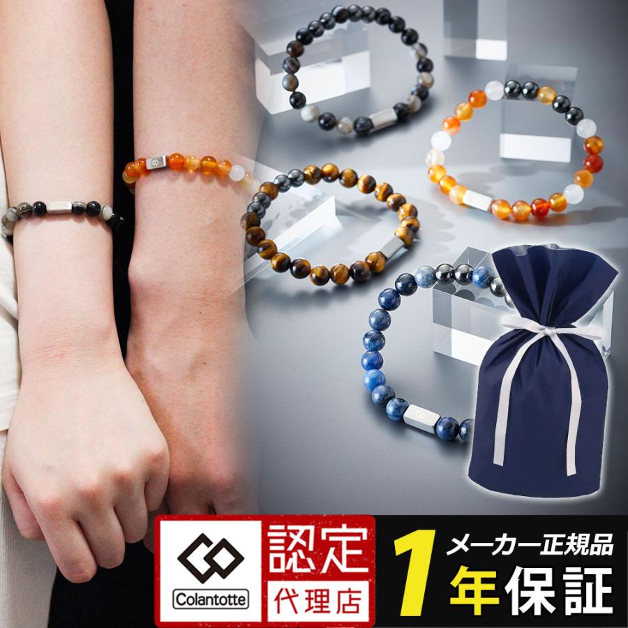 コラントッテ ループ REI レイ colantotte 磁気ループ 天然石 パワーストーン 腕コリ 解消グッズ 血行改善 石川祐希愛用 :03-looprai:磁気ネックレス通販 ほぐしや本舗 - 通販 - Yahoo!ショッピング コラントッテ ループ REI レイ colantotte 磁気ループ 天然石 パワーストーン 腕コリ 解消グッズ 血行改善 石川祐希愛用 :03-looprai:磁気ネックレス通販 ほぐしや本舗 - 通販 - Yahoo!ショッピング