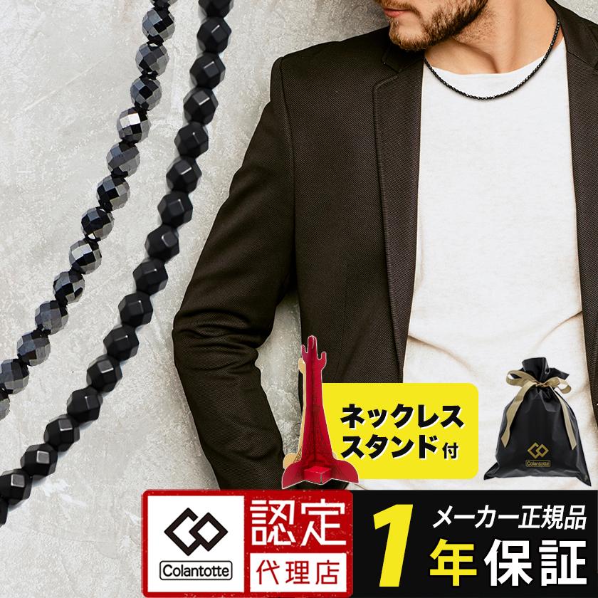 ColanTotte 【ポイント10倍】 コラントッテ ネックレス LUCE α ColanTotte 【ポイント10倍】 コラントッテ ネックレス LUCE α