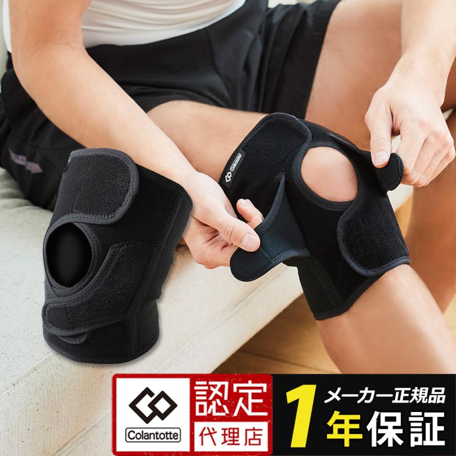コラントッテ MAGサポーター ひざ Wラップ ダブル Colantotte コラントッテ MAGサポーター ひざ Wラップ ダブル Colantotte
