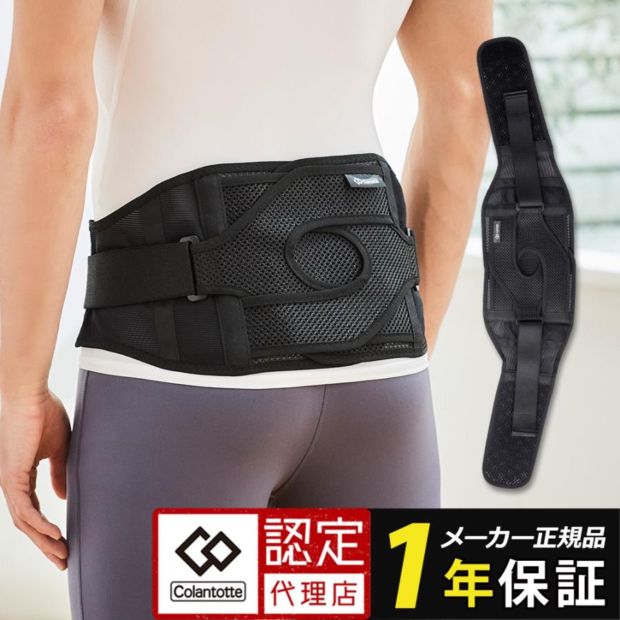 コラントッテ MAGサポーター 腰 クロスベルト Colantotte MAG Supporter Waist　X　belt S M Lサイズ 磁気 正規品 医療機器 こし こし用サポーター 腰用サポーター ウエストベルト 腰痛 対策 日常生活 スポーツ 冷え性対策 ギフト プレゼント 父の日 母の日 父の日 ギフト コラントッテ MAGサポーター 腰 クロスベルト Colantotte MAG