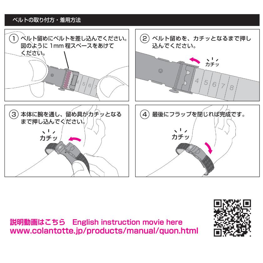 コラントッテ ループ クオン QUON  Colantotte｜hogushiyahonpo｜11