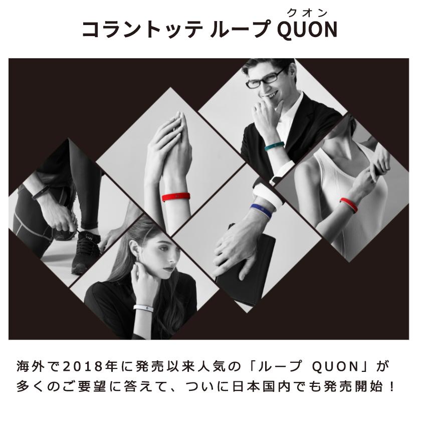 ★Colantotte クオンループ希少未使用 ColanTotte コラントッテ ループ QUON クオン Colantotte 磁気