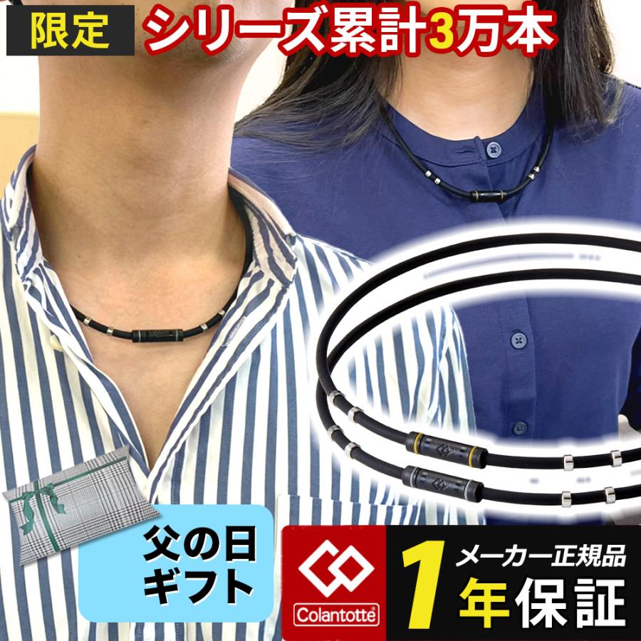 ColanTotte 磁気ネックレス コラントッテ ネックレス ワックル ColanTotte 磁気ネックレス コラントッテ ネックレス ワックル