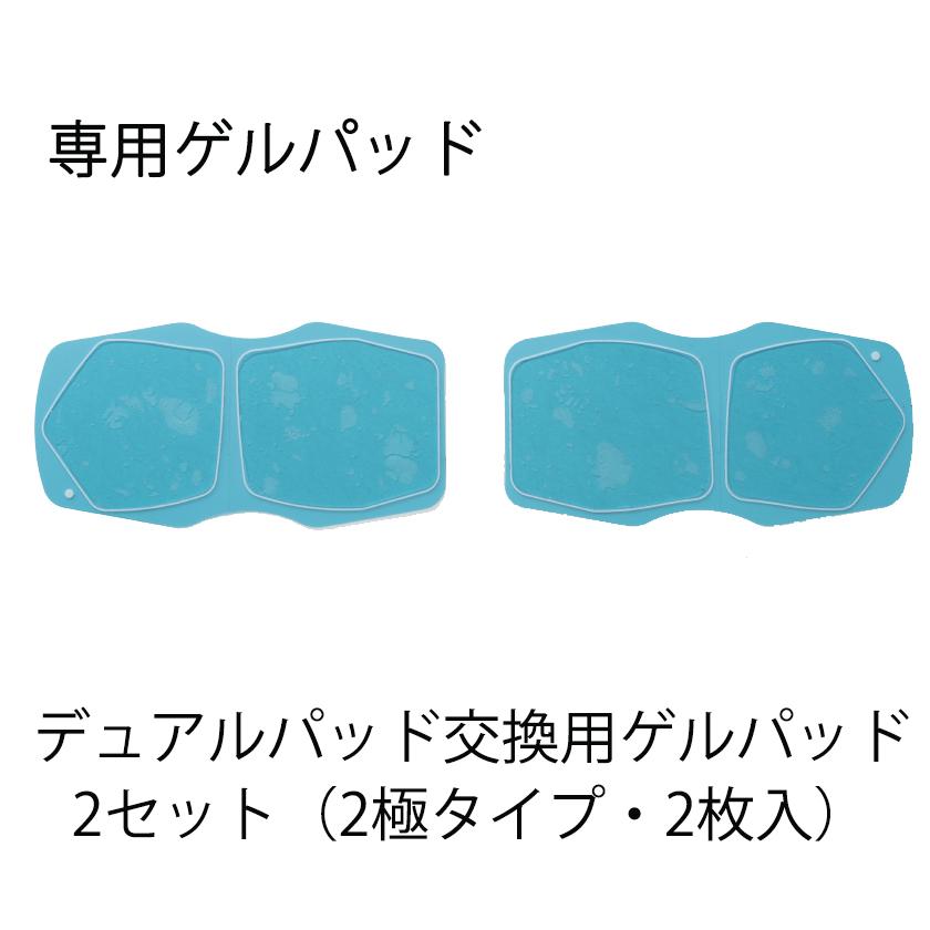 RESNO コラントッテ デュアルパッド 交換用ゲルパッド 2枚入り