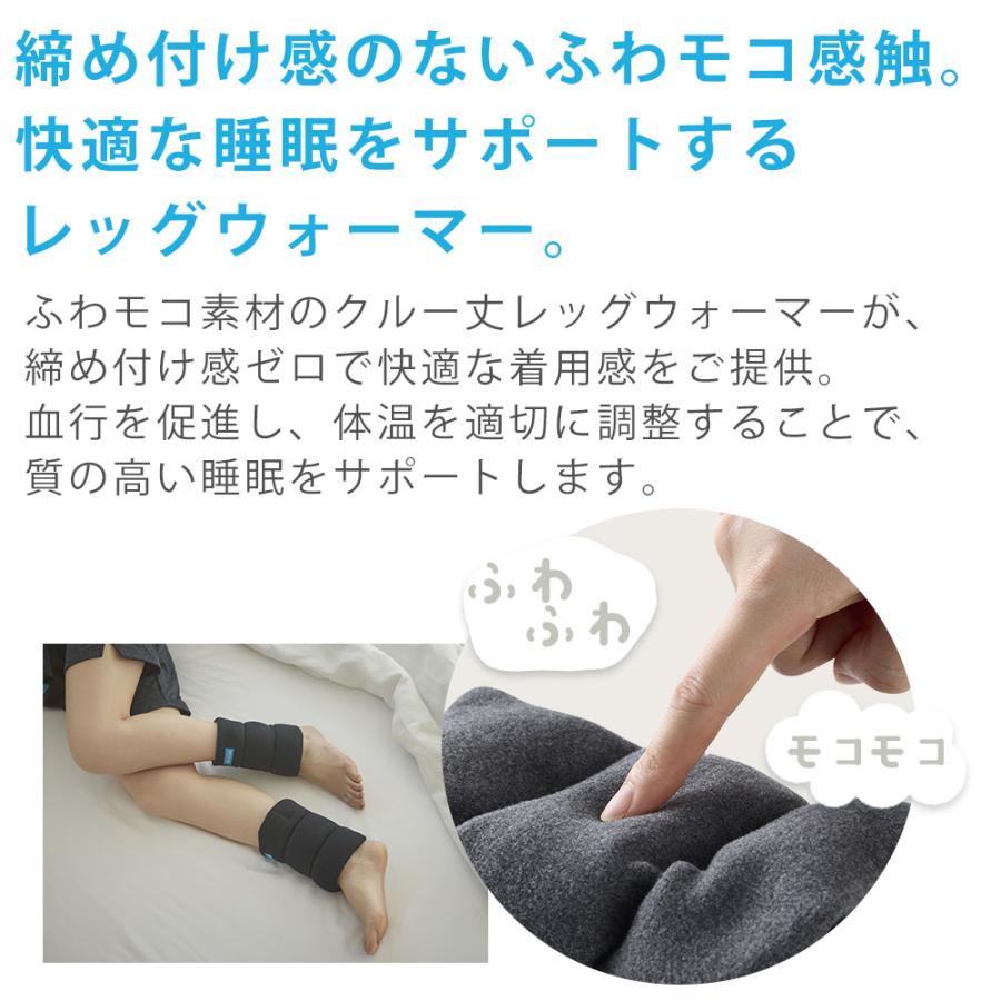 ColanTotte（コラントッテ） RESNO ふわモコ MAGNE レッグウォーマー : 磁気ネックレス通販 ほぐしや本舗 - 通販 ...