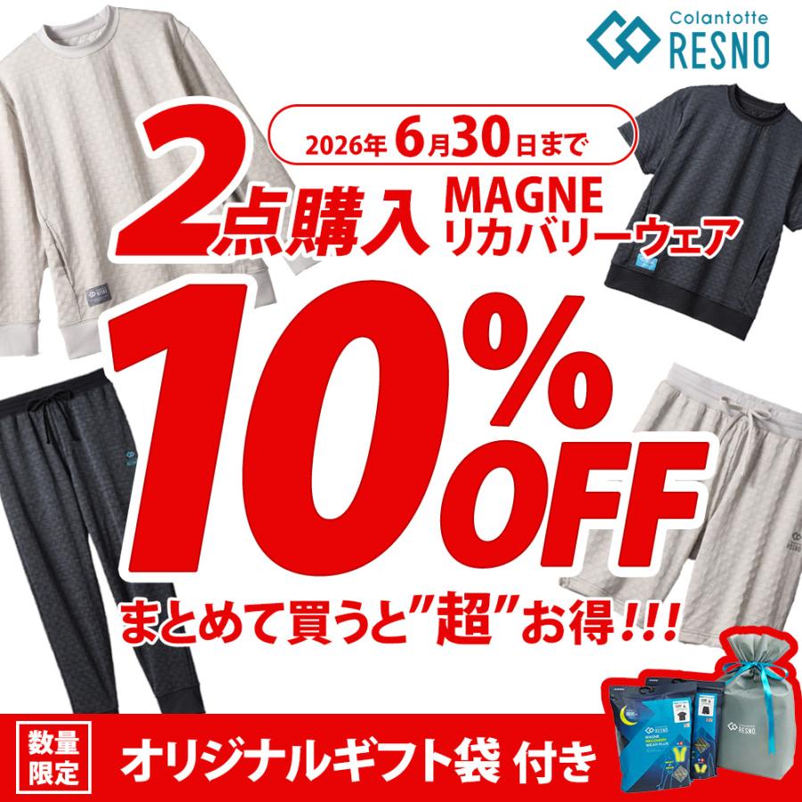 RESNO コラントッテ MAGNE リカバリーウェアPLUS ロングスリーブ