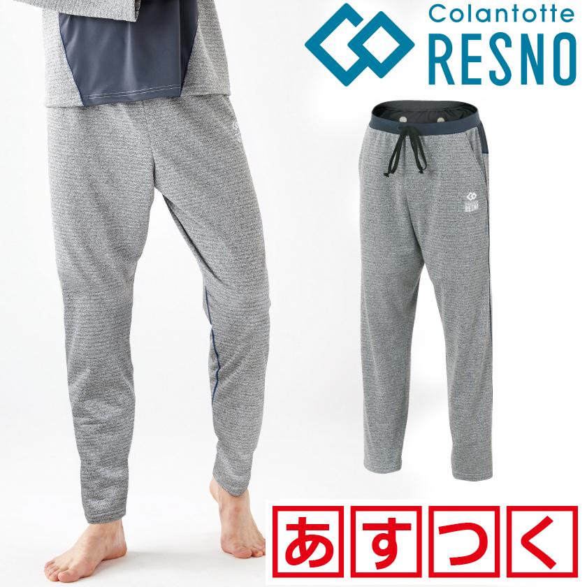 送料無料 コラントッテ Resno ロングパンツ Colantotte レスノ メンズ リラックス 高磁力 磁気ルームウェア 磁気肌着 テレ東なないろ日和で紹介 延長保証 磁気ネックレス通販 ほぐしや本舗 通販 Paypayモール