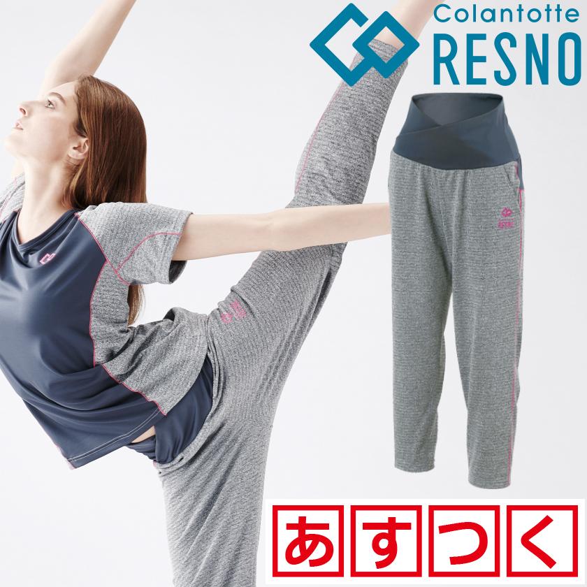 送料無料 コラントッテ Resno レディースパンツ ロング Colantotte レスノ リラックス 高磁力 磁気ルームウェア 磁気肌着 テレ東なないろ日和で紹介 延長保証 磁気ネックレス通販 ほぐしや本舗 通販 Paypayモール