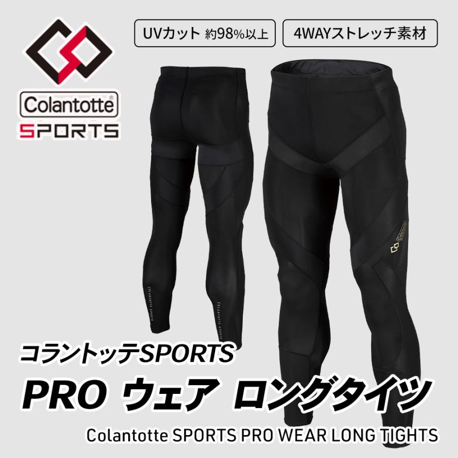 コラントッテSPORTS PRO ウェア ロングタイツ : 磁気ネックレス通販