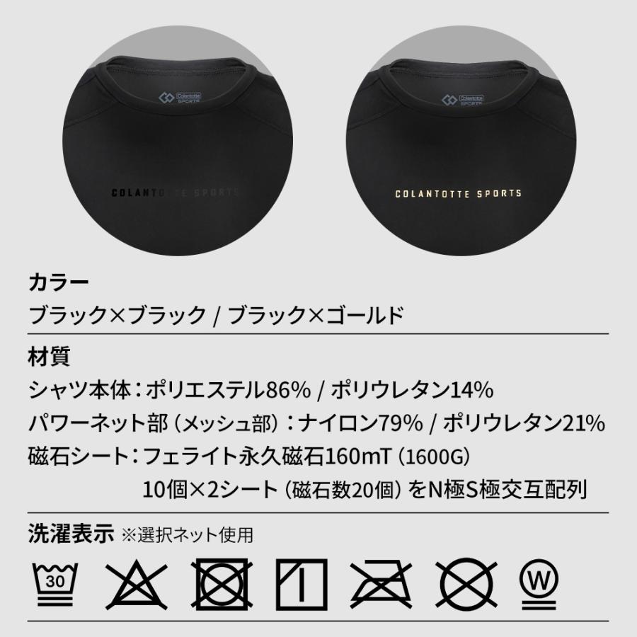 コラントッテSPORTS PRO ウェア トップス ロング : 磁気ネックレス通販