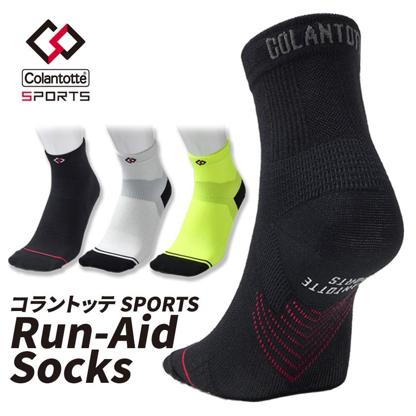 コラントッテSPORTS Run-Aid Socks colantotte ランニングソックス : 03-sp-rasocks : 磁気ネックレス通販 ほぐしや本舗 - 通販 - Yahoo!ショッピング コラントッテSPORTS Run-Aid Socks colantotte ランニングソックス : 03-sp-rasocks : 磁気ネックレス通販 ほぐしや本舗 - 通販 - Yahoo!ショッピング