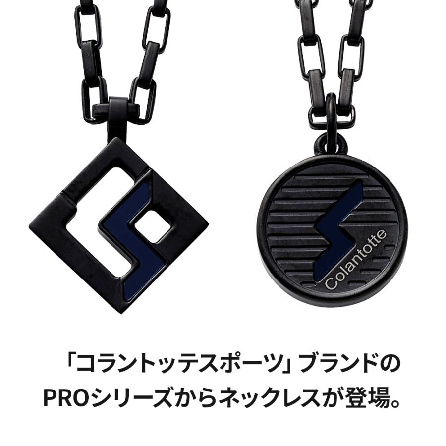 コラントッテSPORTS PRO マグチタンネックレス RT150 : 磁気ネックレス