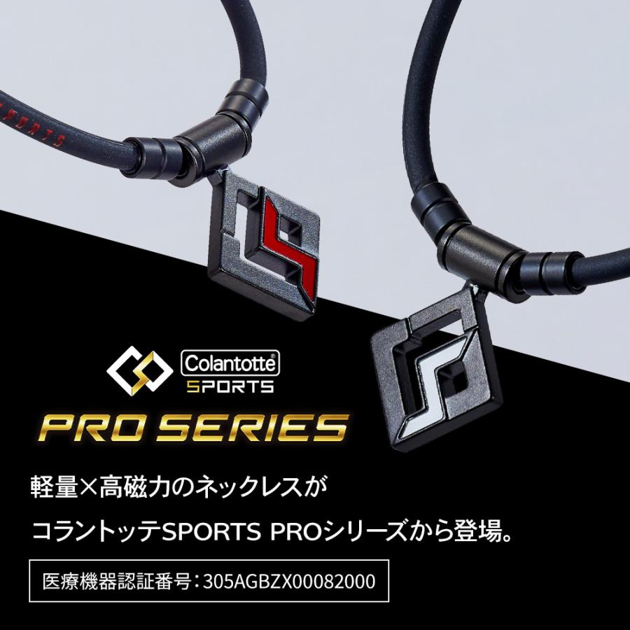 コラントッテ SPORTS PRO マグチタンネックレス SG160 スポーツ プロ｜hogushiyahonpo｜02