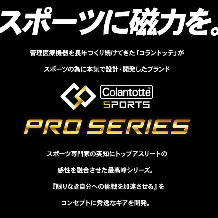 ポイント10倍】 コラントッテ SPORTS PRO マグチタンネックレス ポイント10倍】 コラントッテ SPORTS PRO マグチタンネックレス