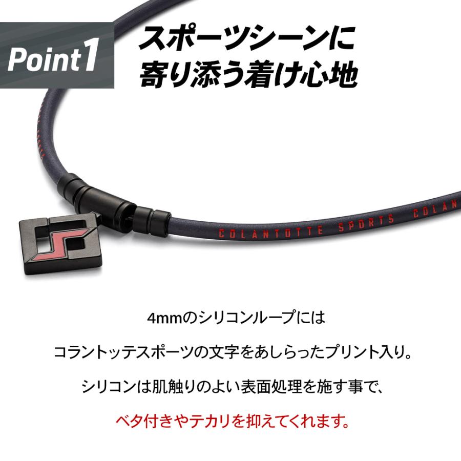 ポイント10倍】 コラントッテ SPORTS PRO マグチタンネックレス ポイント10倍】 コラントッテ SPORTS PRO マグチタンネックレス