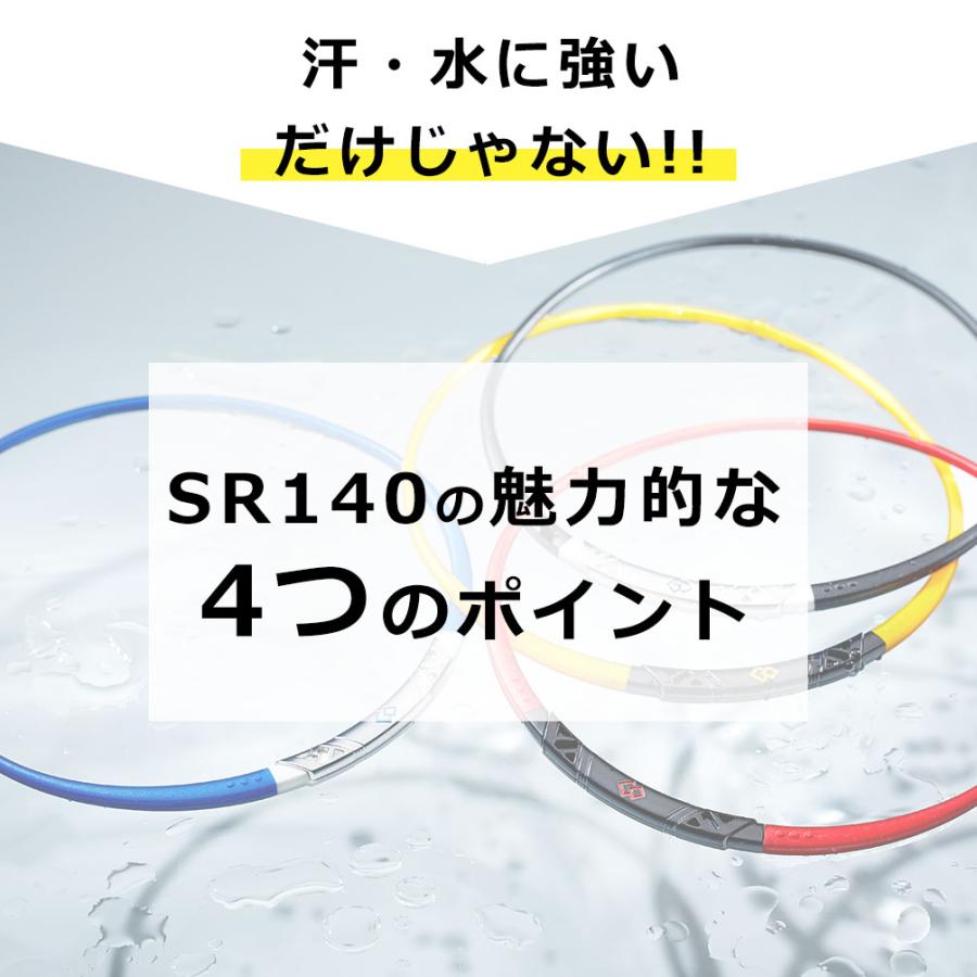 コラントッテ スポーツ ネックレス SR140 Colantotte 磁気ネックレス｜hogushiyahonpo｜09