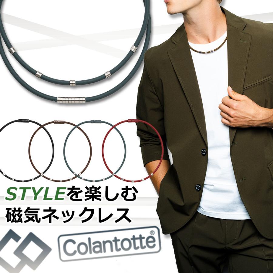 ワックルネック コラントッテ Colantotte STYLE 磁気ネックレス : 磁気
