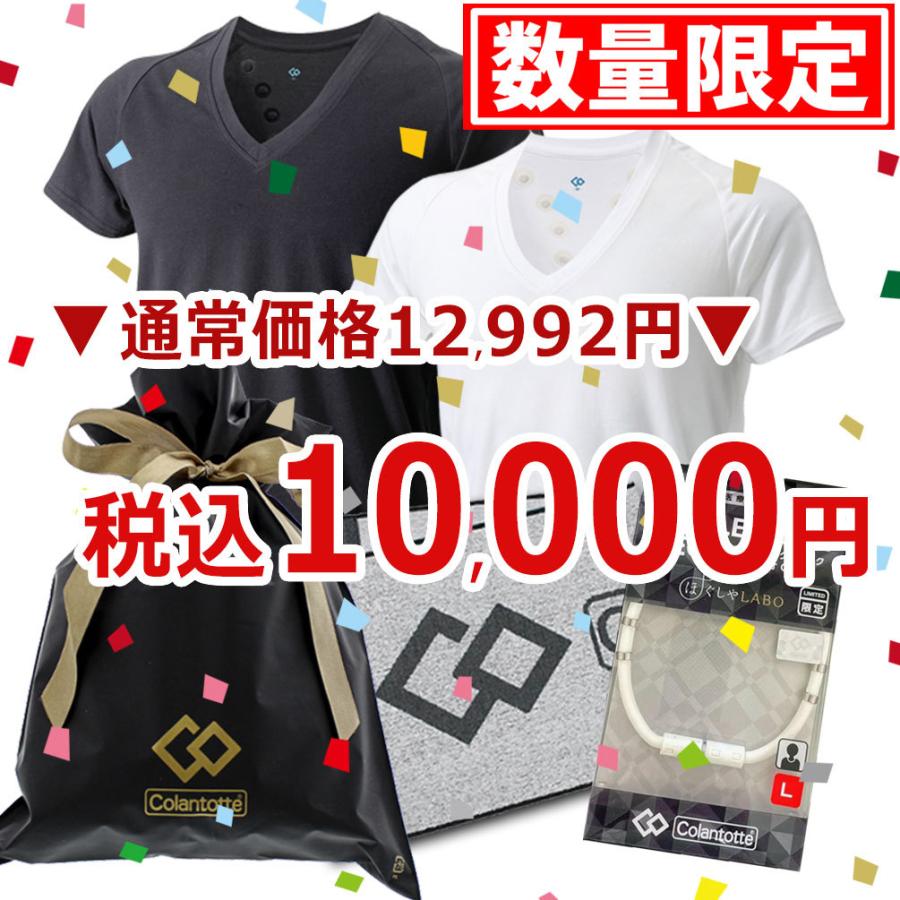 磁気ネックレス コラントッテ 限定ラッピングセット RESNO マグケア Vネック Tシャツ2枚＆ネオGEホワイト Lサイズ  プレゼント｜hogushiyahonpo｜16