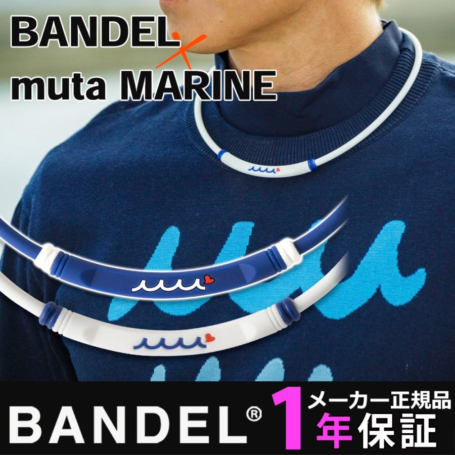 BANDEL 磁気ネックレス muta MARINE ヘルスケア ネックレス BANDEL 磁気ネックレス muta MARINE ヘルスケア ネックレス