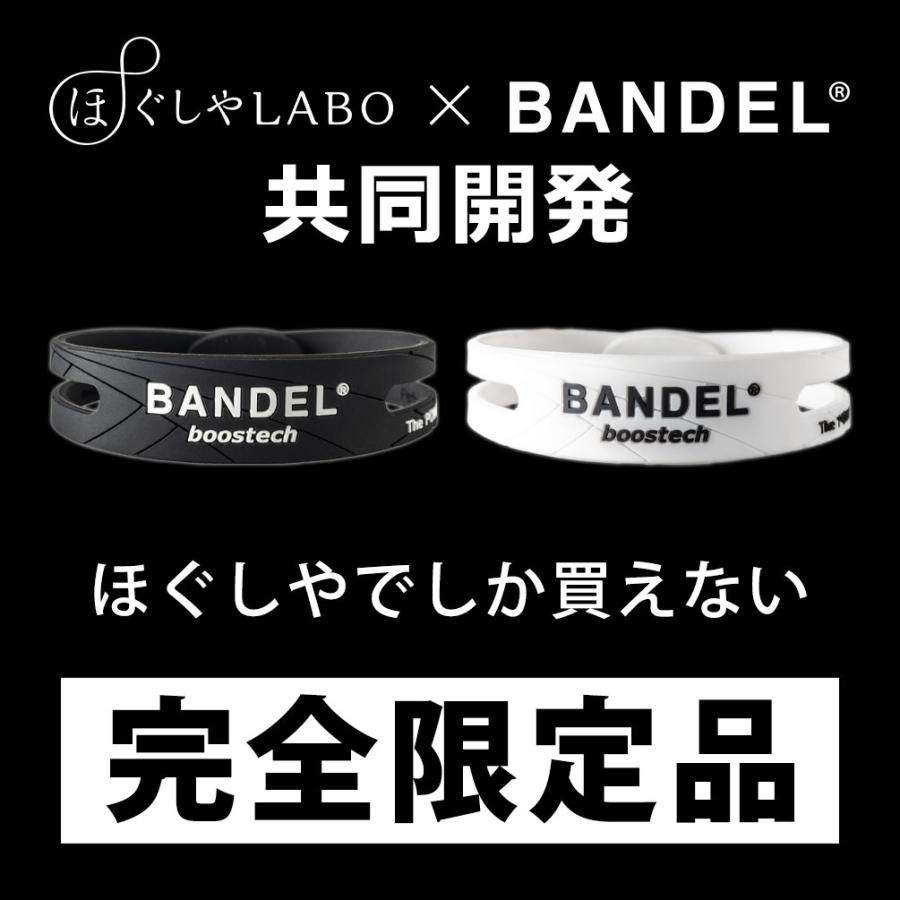 BANDEL（バンデル） 当店完全限定品 ブーステック リミテッド 