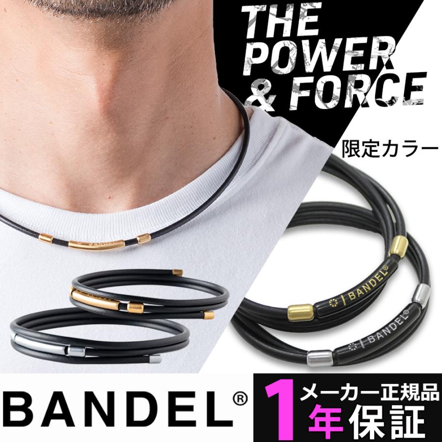 人気商品ランキング バンデル ヘルスケア flexible ネックレス fit+ フィットプラス 限定ロゴ 磁気ネックレス BANDEL