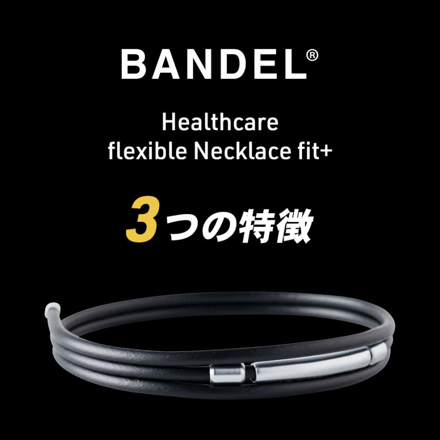 BANDEL バンデル 磁気ネックレス ヘルスケア フィットプラス BANDEL バンデル 磁気ネックレス ヘルスケア フィットプラス